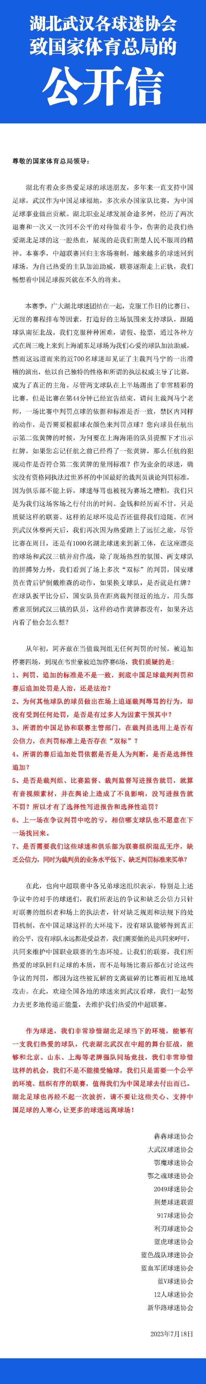 罗马诺说道：“阿拉巴受伤赛季报销，皇马内部仍在谈论引援的可能性，球队并不保证会进行任何引援。